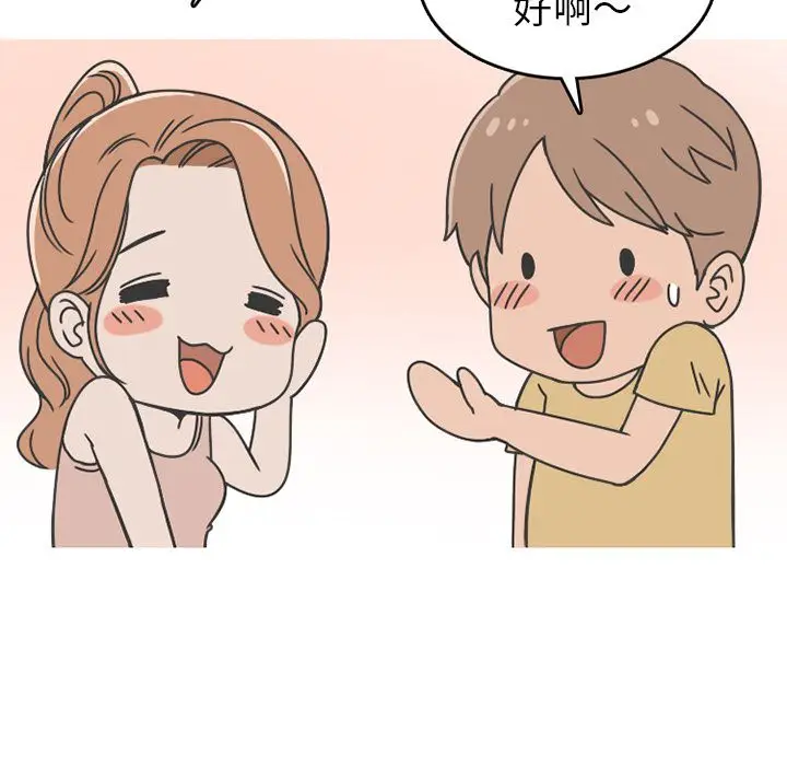 漫画《情爱记事NEXT》第64章第25张图