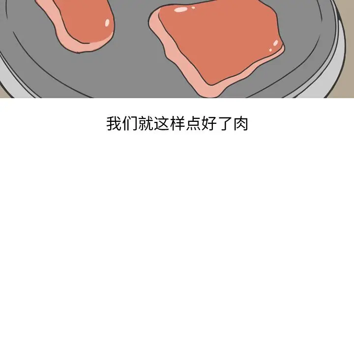 漫画《情爱记事NEXT》第64章第27张图