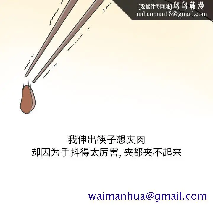 漫画《情爱记事NEXT》第64章第31张图