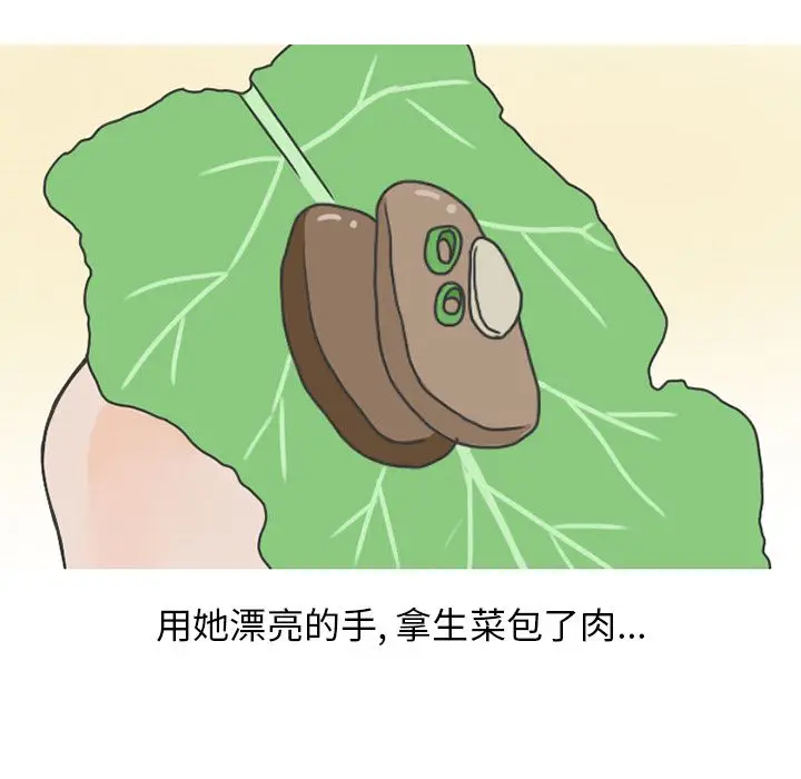 漫画《情爱记事NEXT》第64章第35张图