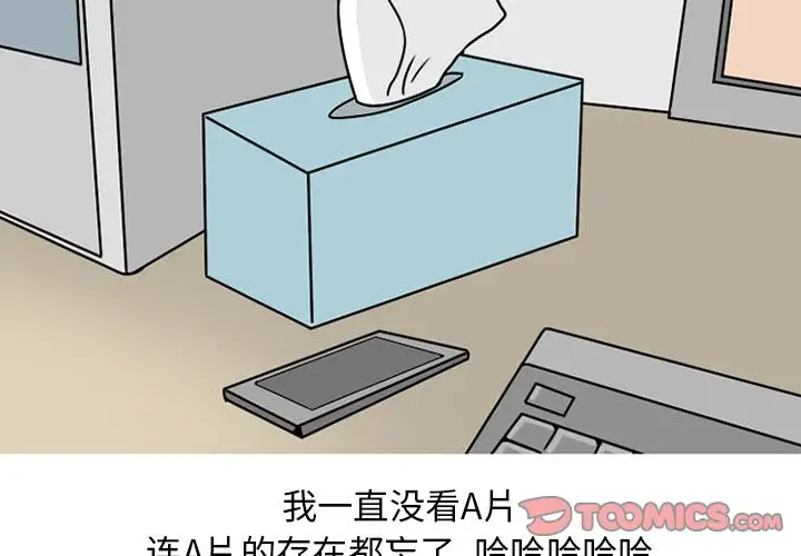 漫画《情爱记事NEXT》第64章第4张图