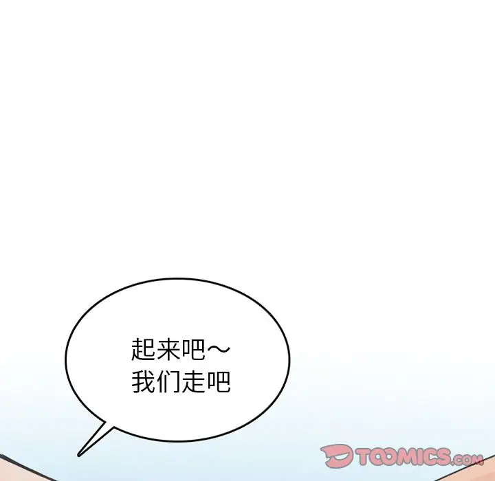 漫画《情爱记事NEXT》第64章第40张图