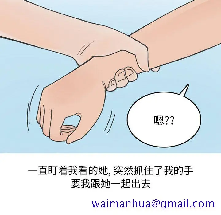 漫画《情爱记事NEXT》第64章第41张图