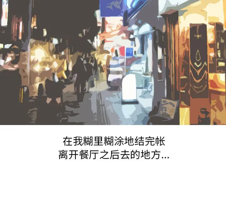 漫画《情爱记事NEXT》第64章第43张图