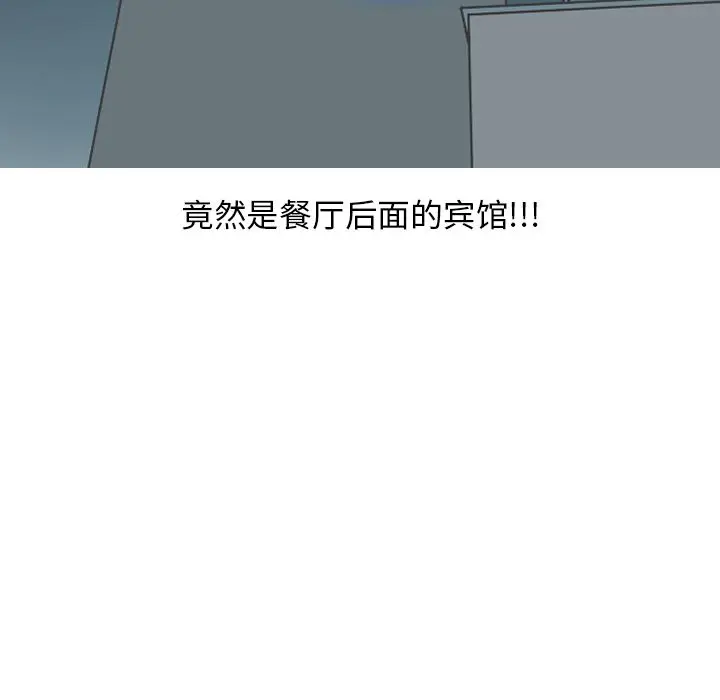 漫画《情爱记事NEXT》第64章第45张图