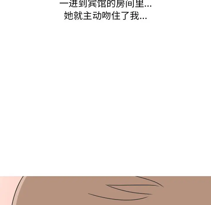 漫画《情爱记事NEXT》第64章第47张图