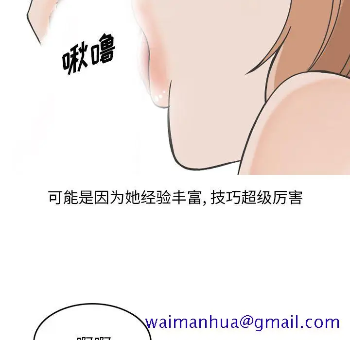 漫画《情爱记事NEXT》第64章第51张图