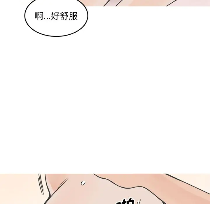 漫画《情爱记事NEXT》第64章第53张图