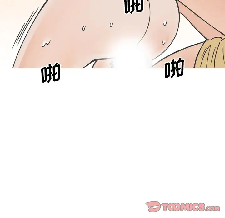 漫画《情爱记事NEXT》第64章第54张图