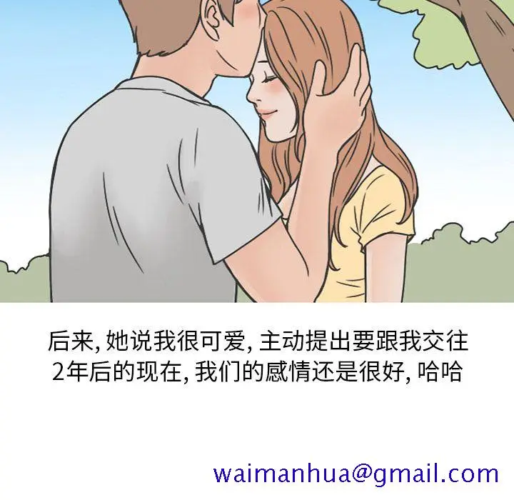 漫画《情爱记事NEXT》第64章第60张图