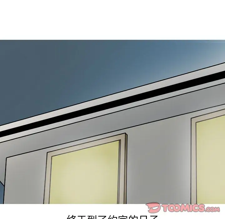 漫画《情爱记事NEXT》第64章第8张图