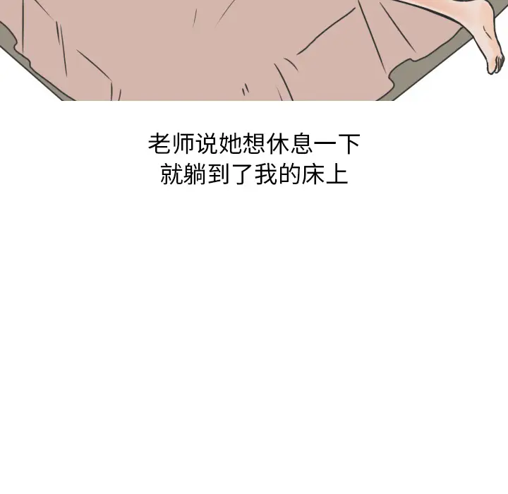 漫画《情爱记事NEXT》第19章第10张图