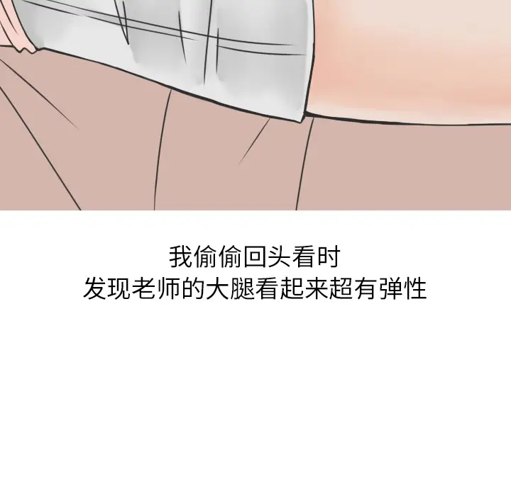 漫画《情爱记事NEXT》第19章第12张图