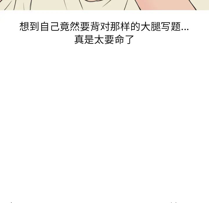 漫画《情爱记事NEXT》第19章第15张图