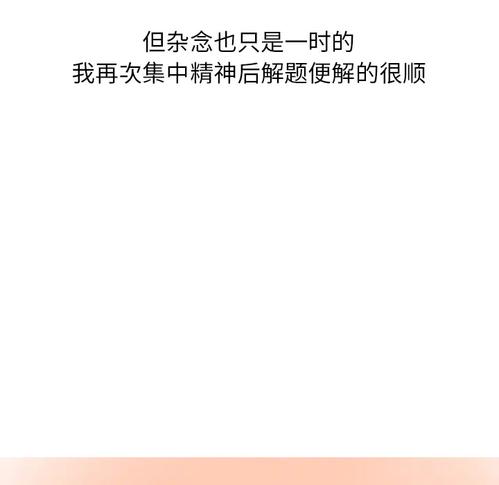 漫画《情爱记事NEXT》第19章第17张图