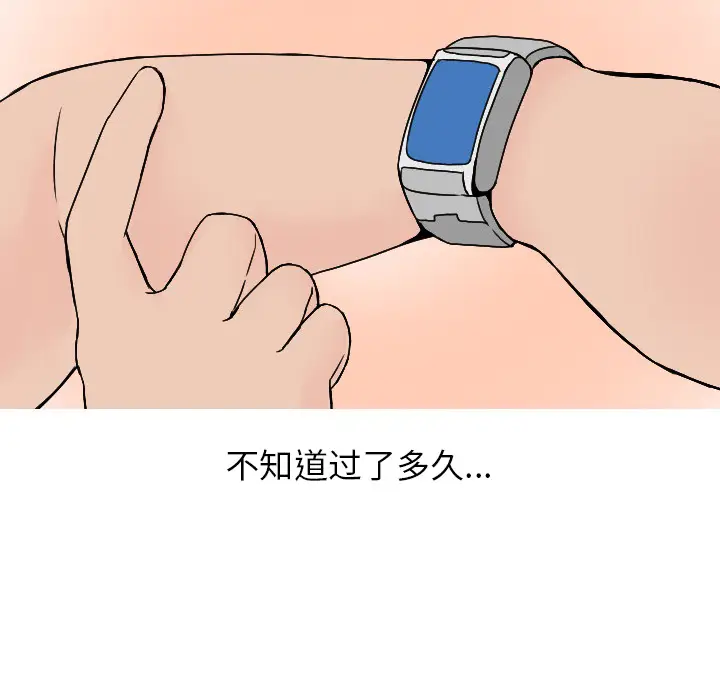 漫画《情爱记事NEXT》第19章第18张图