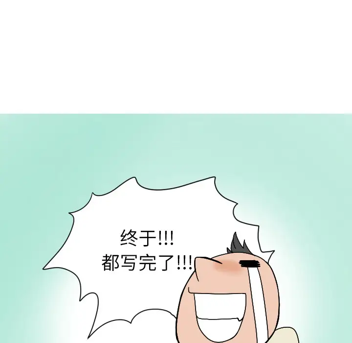 漫画《情爱记事NEXT》第19章第19张图
