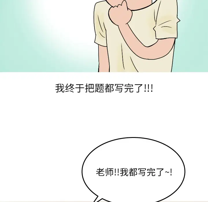 漫画《情爱记事NEXT》第19章第20张图