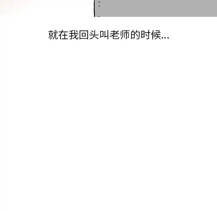 漫画《情爱记事NEXT》第19章第22张图