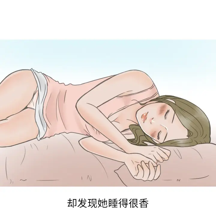 漫画《情爱记事NEXT》第19章第23张图