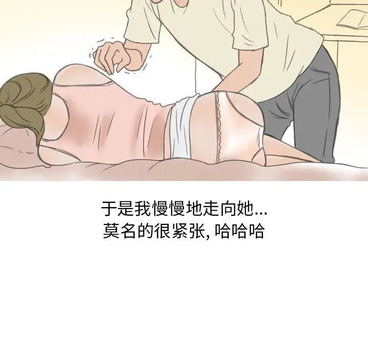 漫画《情爱记事NEXT》第19章第25张图