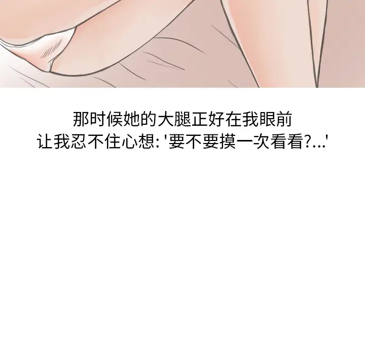漫画《情爱记事NEXT》第19章第27张图
