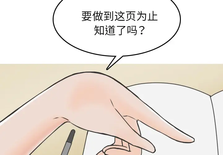 漫画《情爱记事NEXT》第19章第3张图