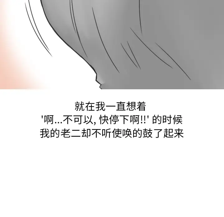 漫画《情爱记事NEXT》第19章第31张图