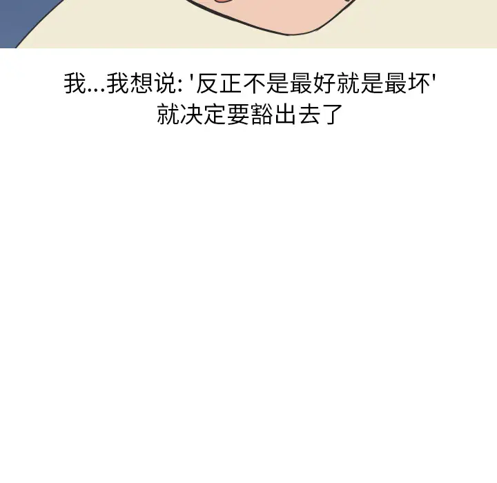 漫画《情爱记事NEXT》第19章第33张图