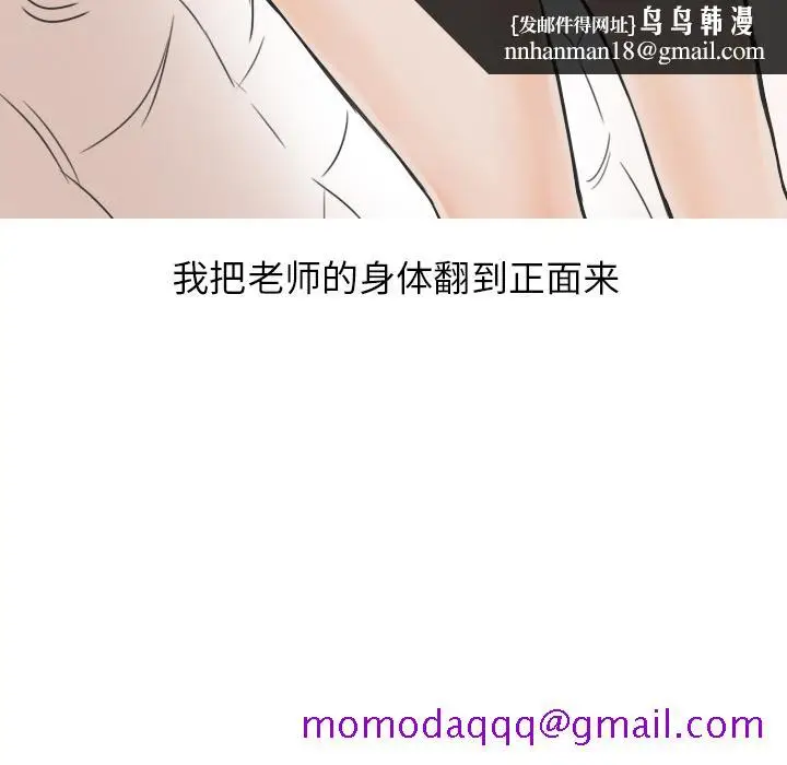 漫画《情爱记事NEXT》第19章第35张图