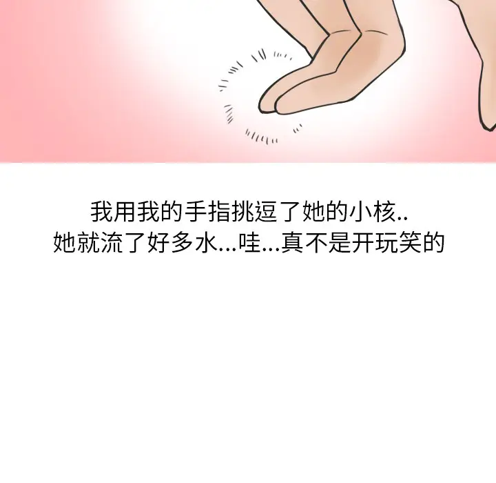 漫画《情爱记事NEXT》第19章第38张图