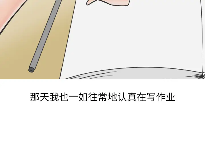漫画《情爱记事NEXT》第19章第4张图