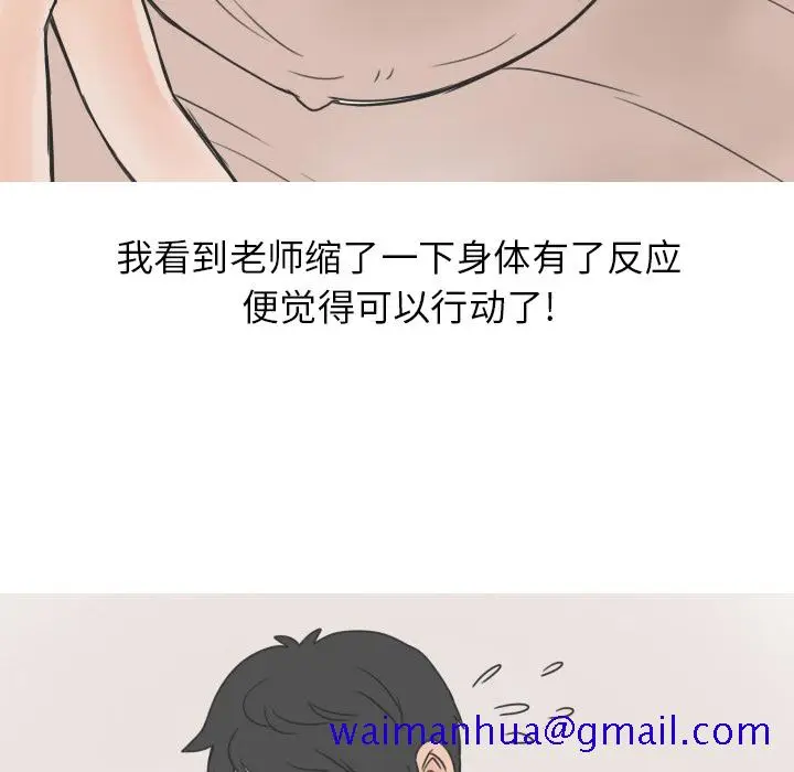 漫画《情爱记事NEXT》第19章第40张图