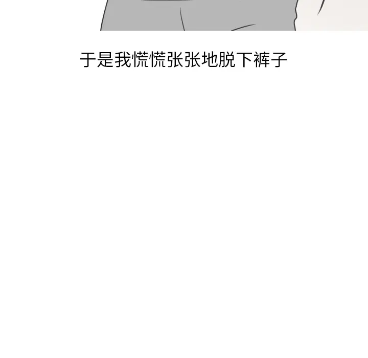 漫画《情爱记事NEXT》第19章第42张图