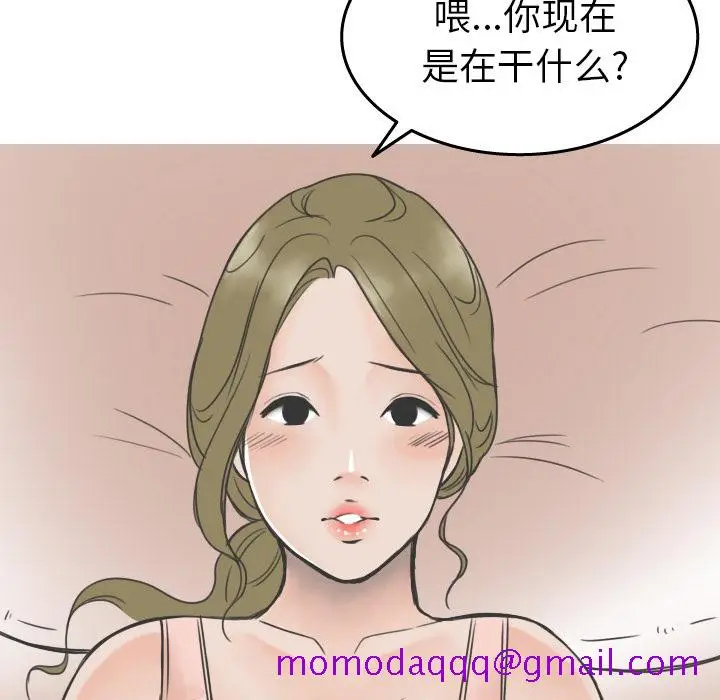 漫画《情爱记事NEXT》第19章第45张图