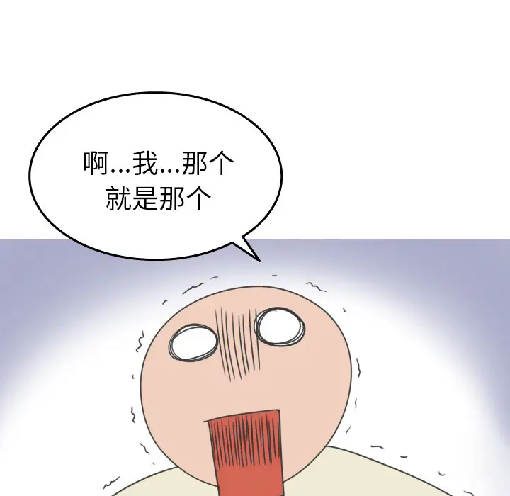 漫画《情爱记事NEXT》第19章第47张图