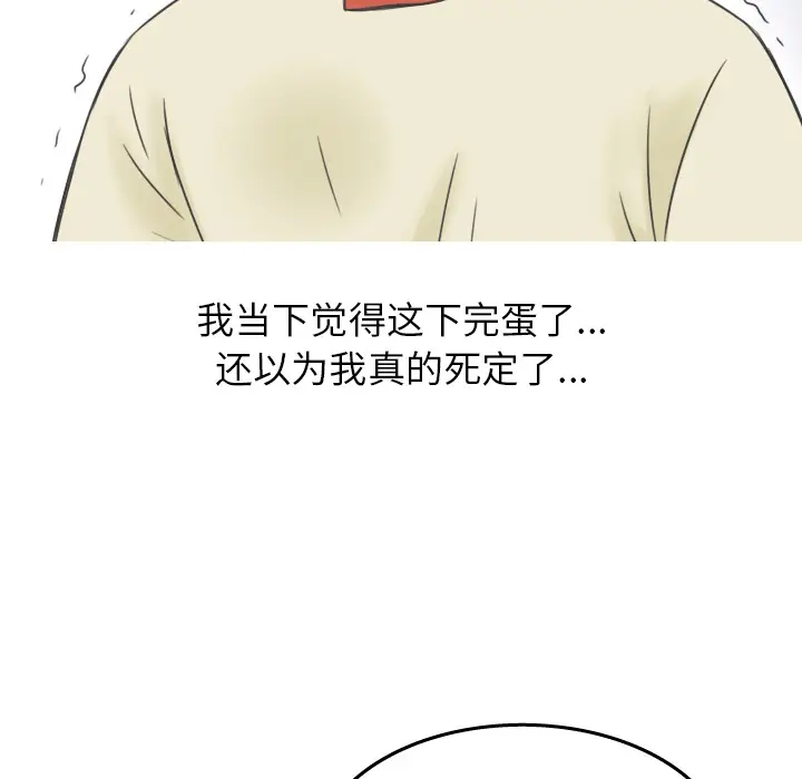漫画《情爱记事NEXT》第19章第48张图