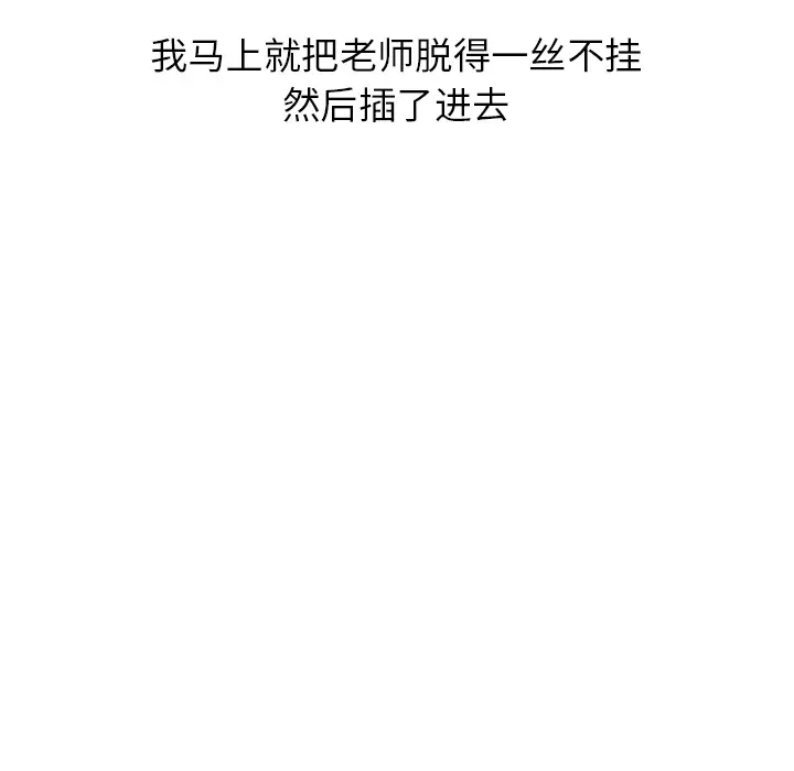 漫画《情爱记事NEXT》第19章第52张图