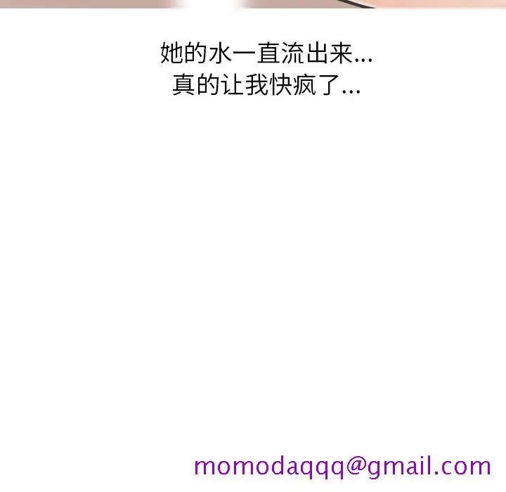 漫画《情爱记事NEXT》第19章第55张图