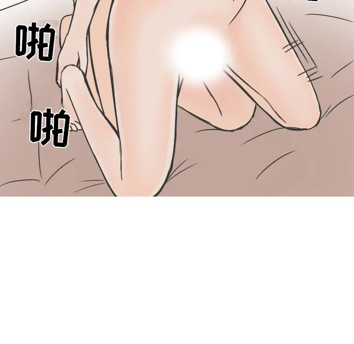 漫画《情爱记事NEXT》第19章第57张图