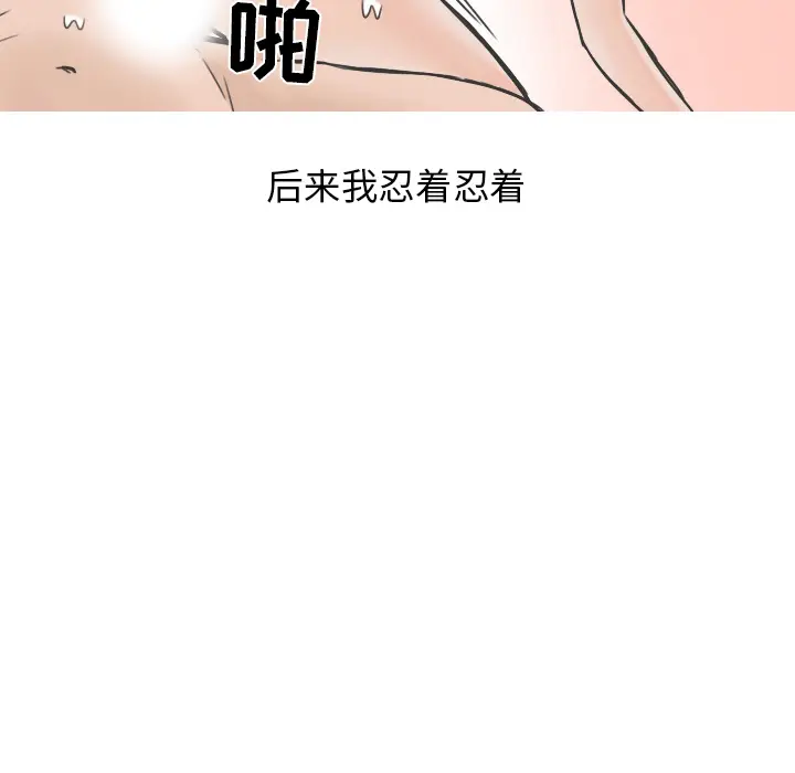 漫画《情爱记事NEXT》第19章第59张图