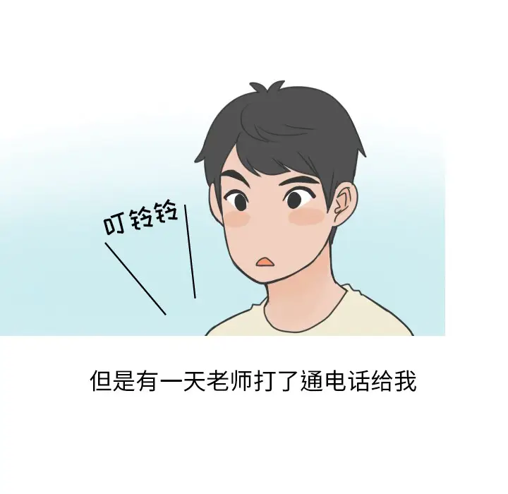 漫画《情爱记事NEXT》第19章第66张图