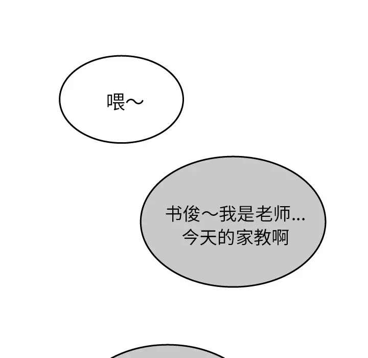 漫画《情爱记事NEXT》第19章第67张图
