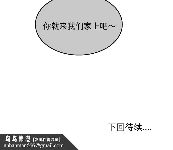 漫画《情爱记事NEXT》第19章第68张图