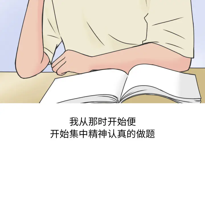 漫画《情爱记事NEXT》第19章第8张图