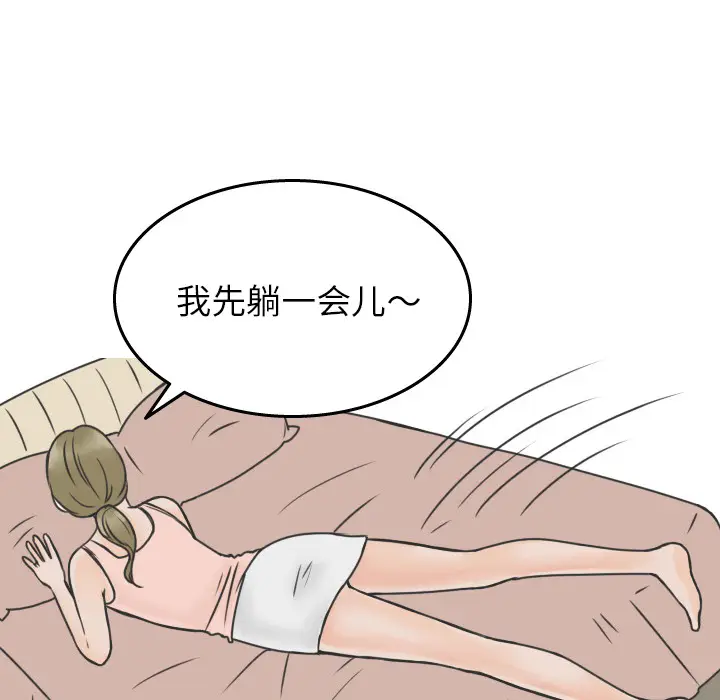 漫画《情爱记事NEXT》第19章第9张图