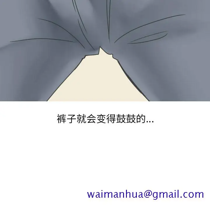 漫画《情爱记事NEXT》第20章第11张图