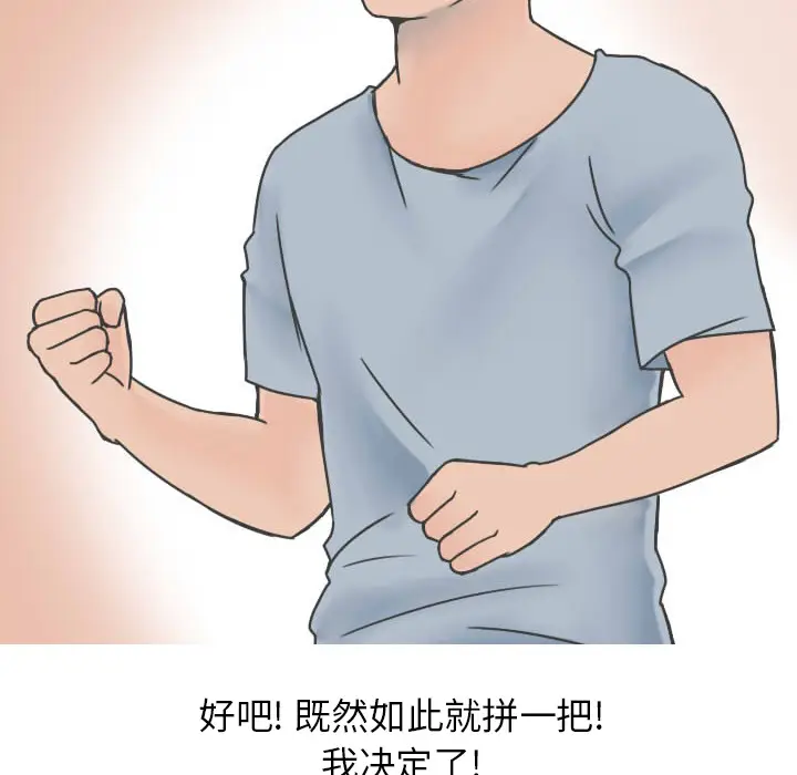 漫画《情爱记事NEXT》第20章第13张图