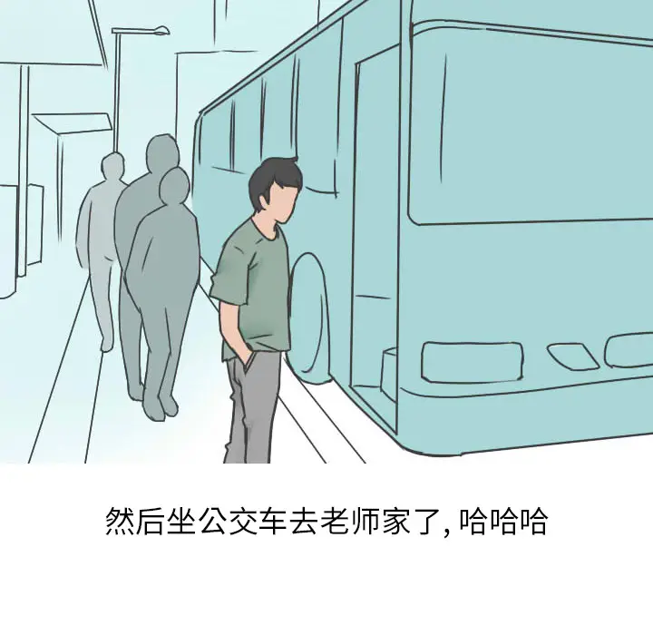 漫画《情爱记事NEXT》第20章第17张图
