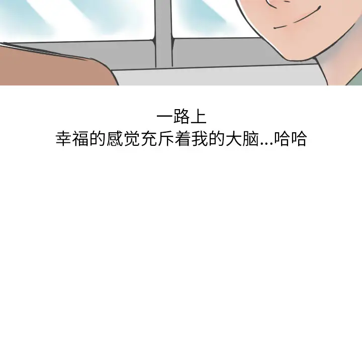 漫画《情爱记事NEXT》第20章第19张图